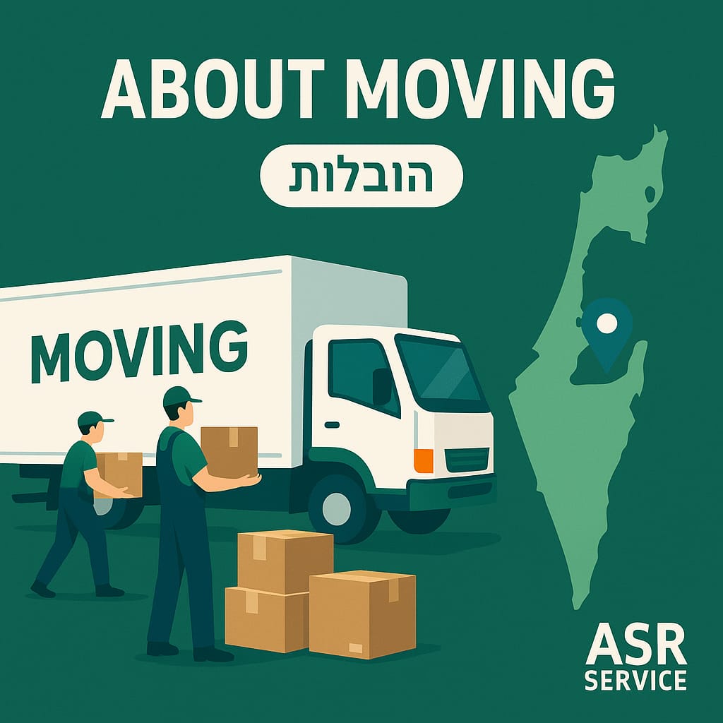 Moving with ASR Service — careful transportation across Israel.