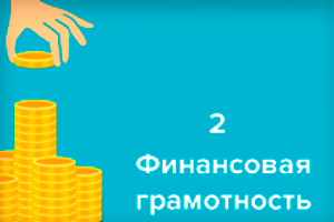 program 2