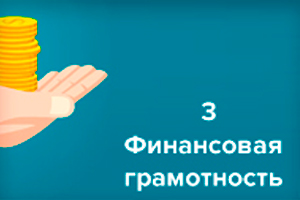program 3