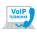 voip